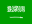 Saudi-Arabien flag